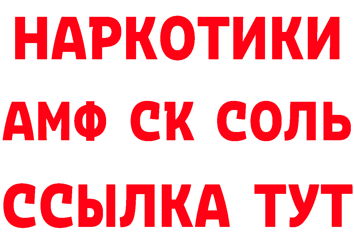 Кетамин VHQ рабочий сайт площадка ссылка на мегу Каргат